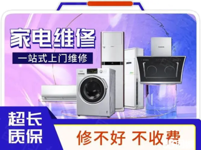 厨房家电维修指南 常见问题与解决方法