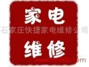 石家庄美的微波炉维修 专业服务，快速响应